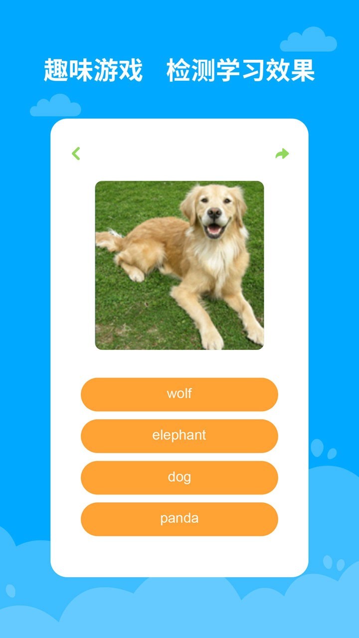 寶寶學英語截圖預覽