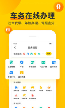 車輪截圖