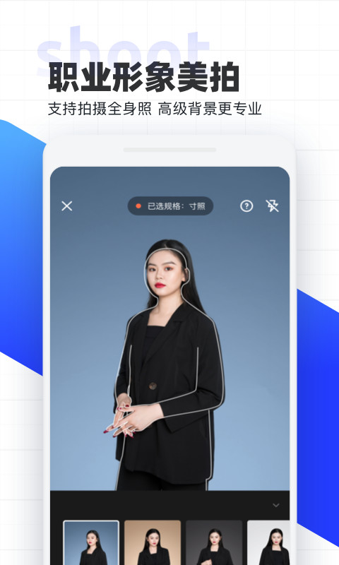 智能证件照相机v4.2.15截图4