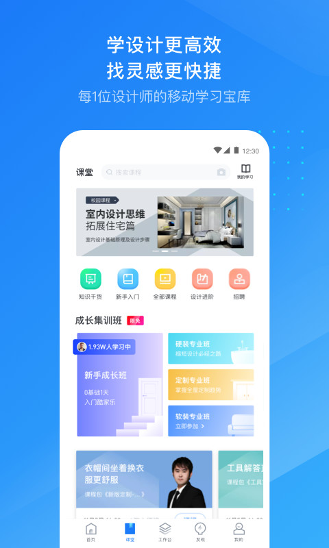 酷家乐设计师v5.15.1截图4