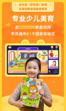 畫啦啦VIP課堂截圖