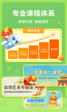 畫啦啦VIP課堂截圖