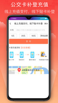 寧波市民卡截圖