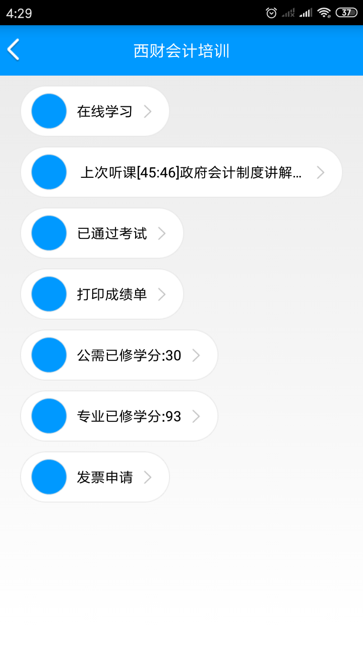 西财会计网截图2