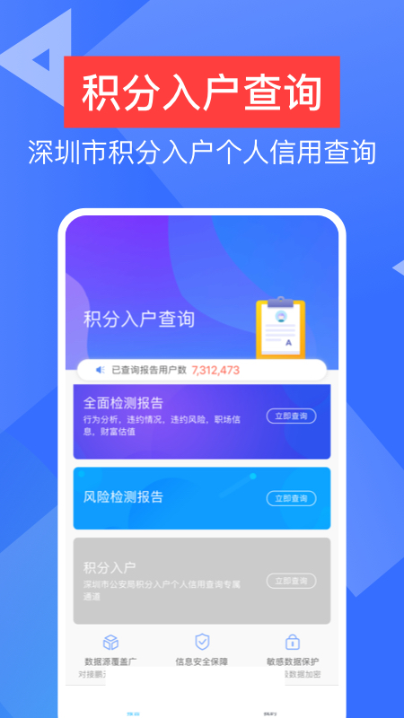信用查詢截圖預(yù)覽