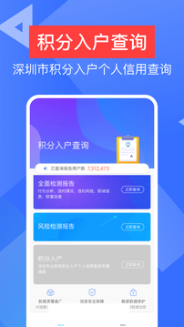 信用查詢截圖