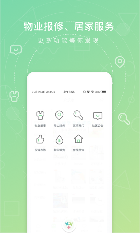 众乐家v3.7.3截图3