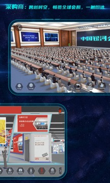 中国银河会展中心截图