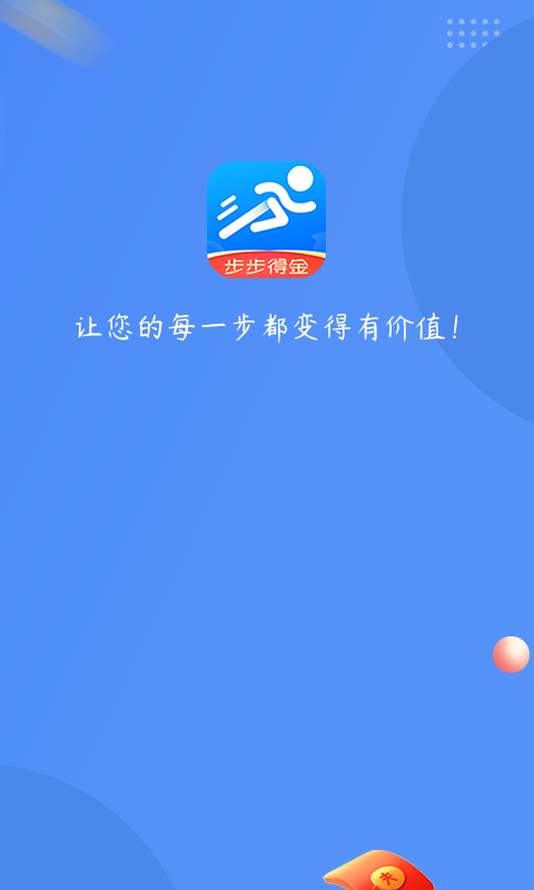 步步得金截图4