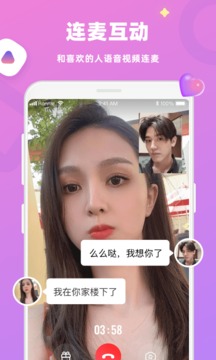 戀戀截圖
