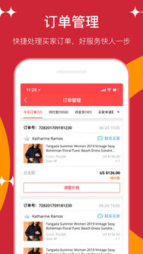速賣通賣家截圖