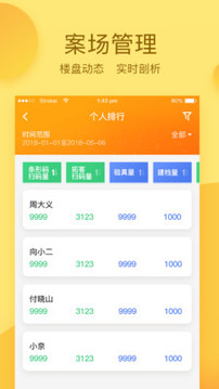 悦家云友商应用截图2