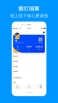 聯(lián)華鯨選截圖