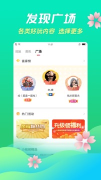 六间房直播截图