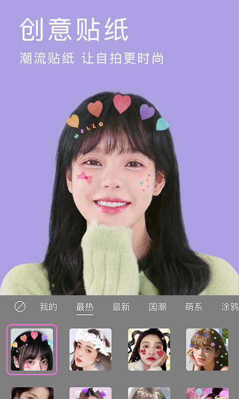 美颜相机v9.6.40截图5