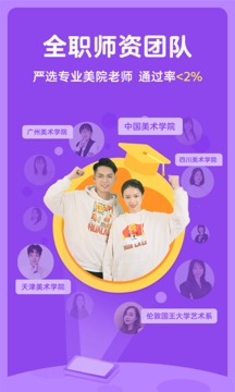 畫啦啦VIP課堂截圖