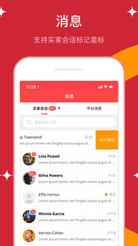 速賣通賣家截圖