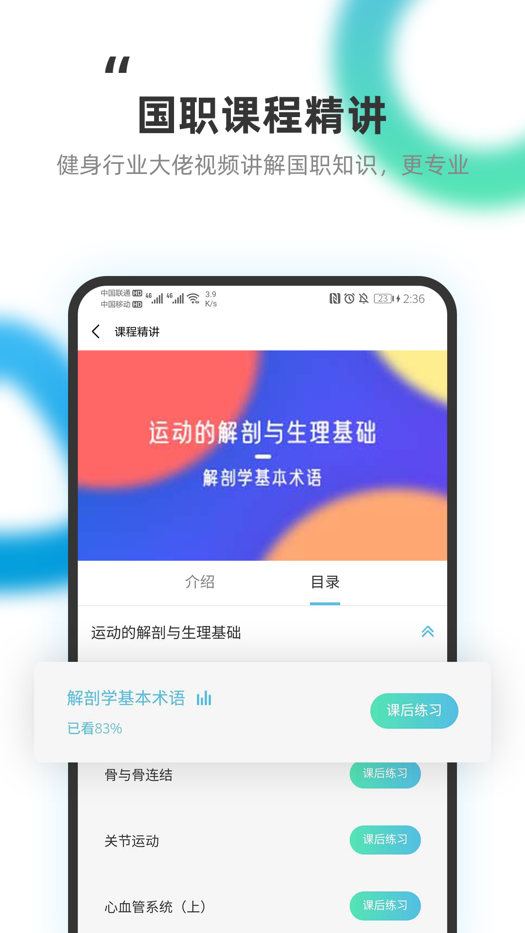 教练王者v1.4.1截图1