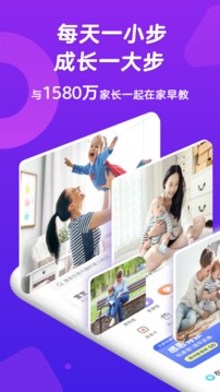 小步在家早教截圖