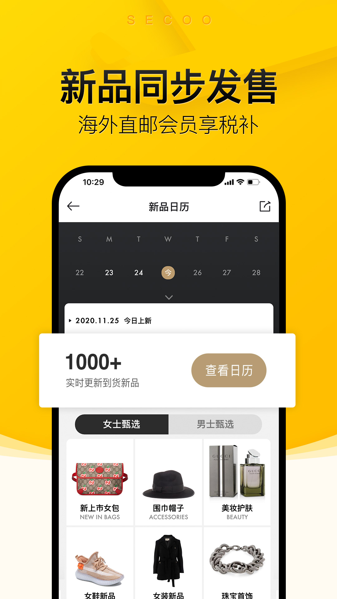 寺库奢侈品v8.0.14截图4