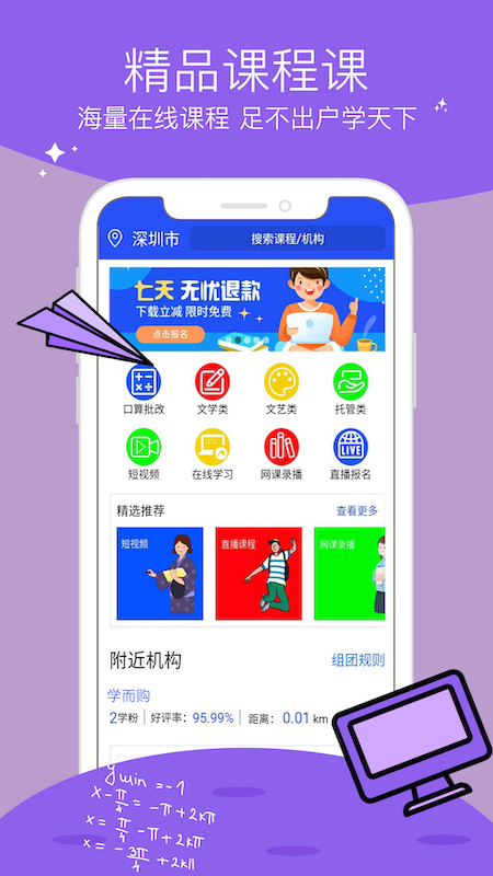 学而购截图4