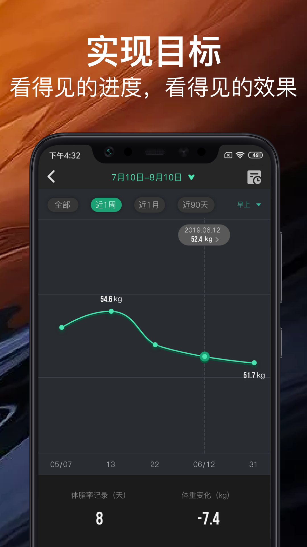 熱量減肥法截圖預覽