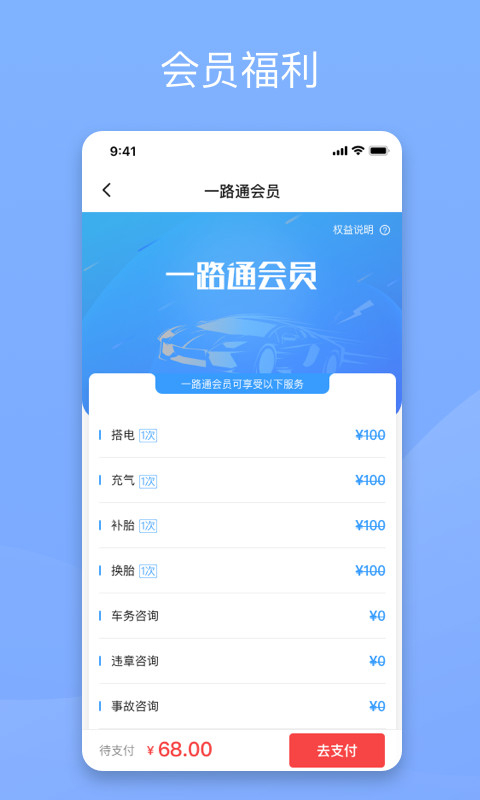 替替车主v1.0.3截图4