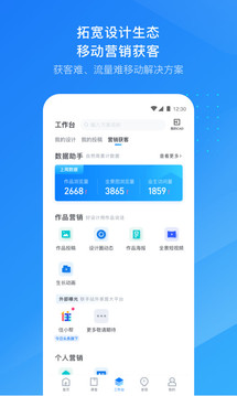 酷家樂設(shè)計師截圖