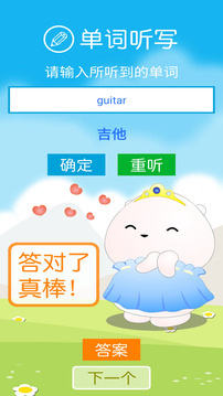 新目標(biāo)英語七年級下冊截圖
