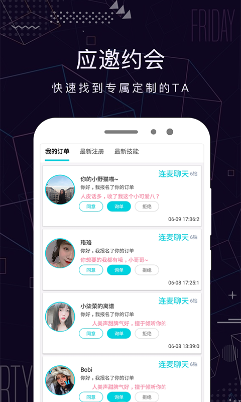 米陪截圖預(yù)覽
