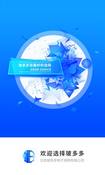 玻多多截图