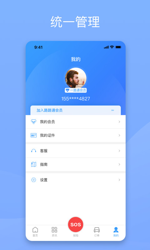 替替车主v1.0.3截图5