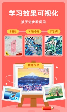 畫啦啦VIP課堂截圖
