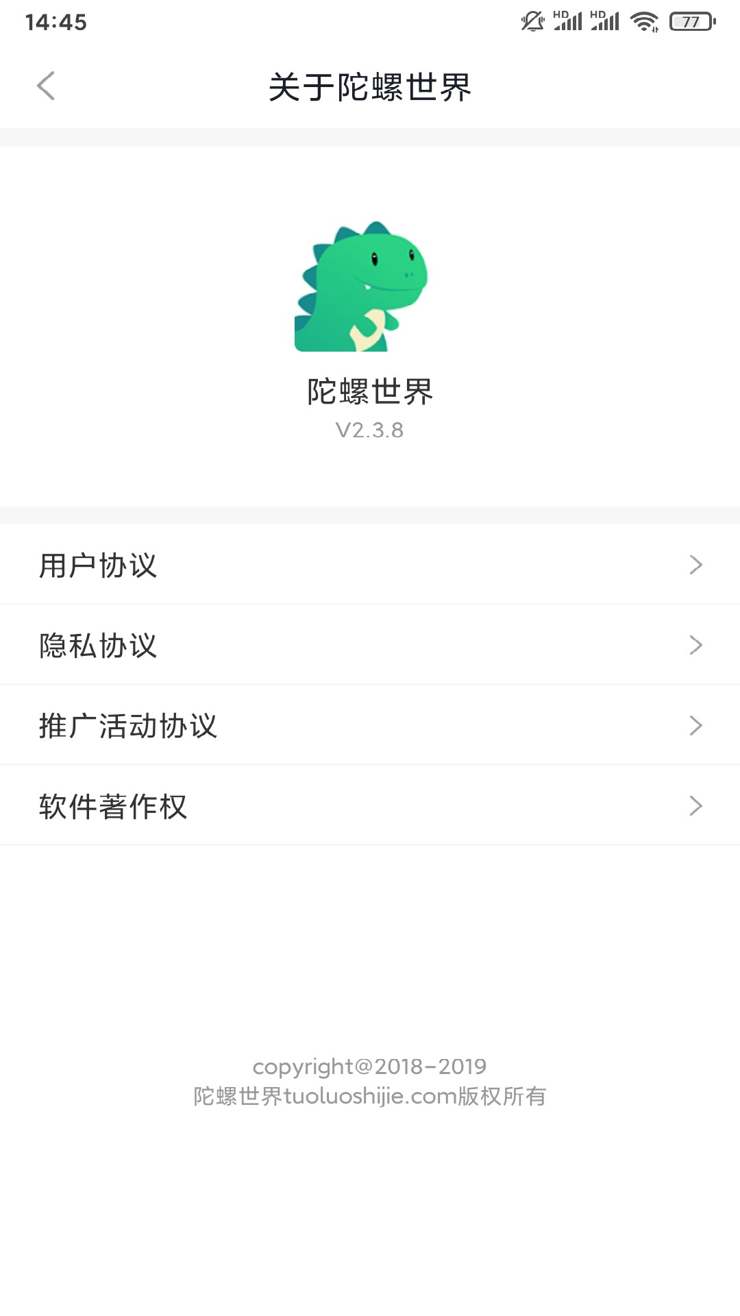 陀螺世界v2.4.6截图3