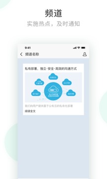 安信通截圖