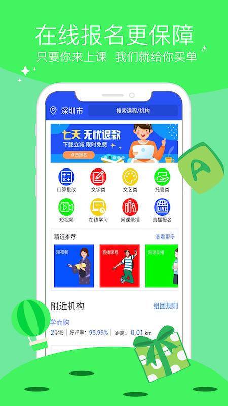 学而购截图5