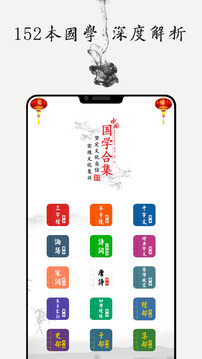 國學(xué)啟蒙有聲圖文合集截圖