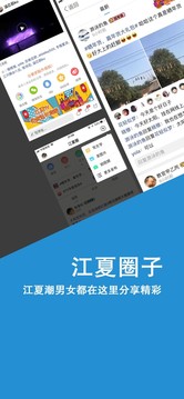 江夏TV截圖