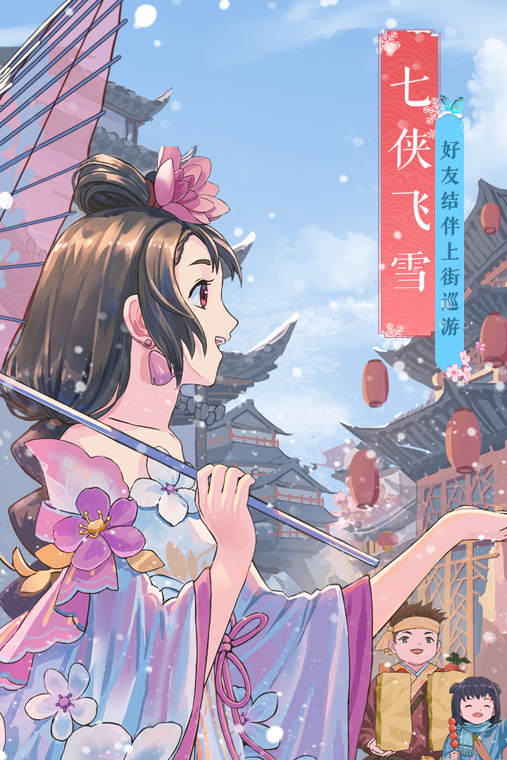 武林外傳截圖預覽