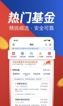 騰訊自選股截圖