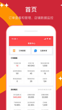 速賣通賣家截圖