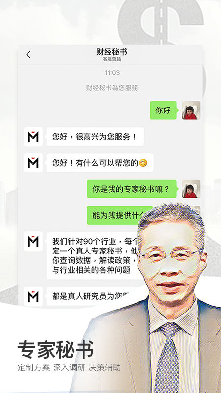 财经秘书v2.2.0截图4