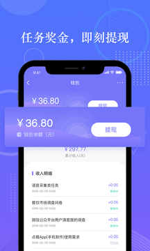 拼任務手機兼職賺錢截圖