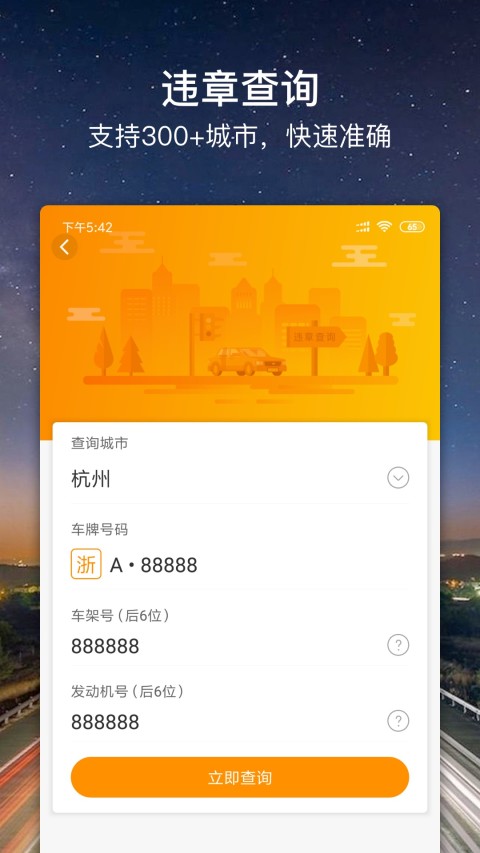 车点点v8.9.8截图4