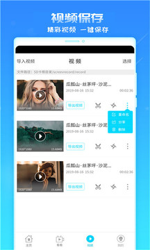 錄屏精靈截圖