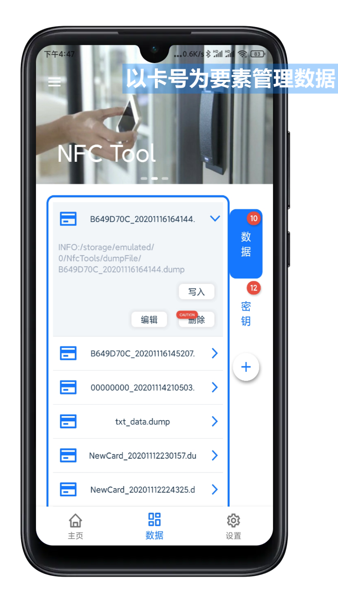 Nfc tools ios как указать путь до файла