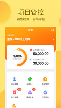 悦家云友商应用截图4