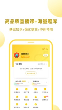 當老師截圖