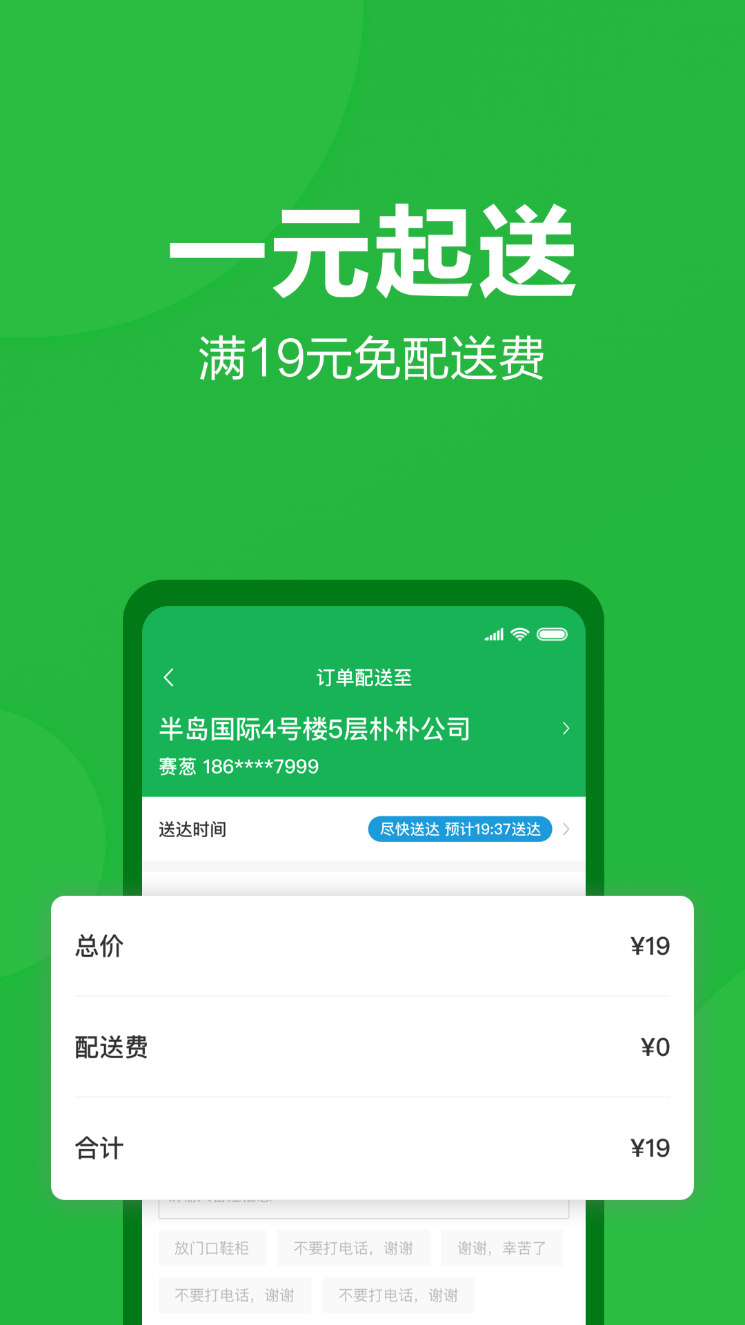 朴朴超市v3.0.6截图3