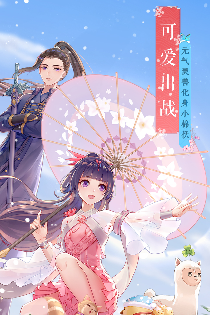 武林外傳截圖預覽